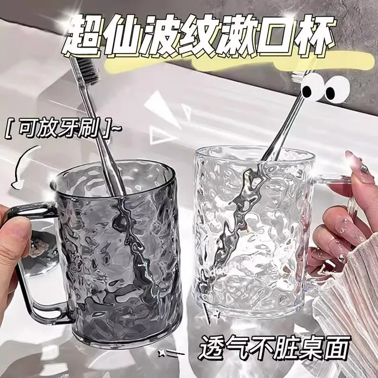 冰川纹漱口杯轻奢透明牙刷杯高颜值情侣洗漱杯儿童牙杯学生刷牙杯