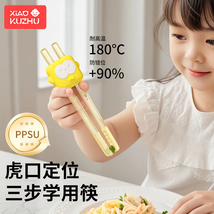 小酷猪儿童筷子ppsu虎口训练筷1-6岁专用学习筷自主进食吃饭神器
