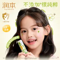 润本婴儿润唇膏保湿滋润温和不刺激防嘴唇干裂起皮宝宝护唇膏 cby