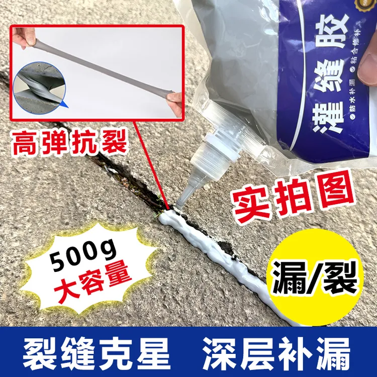 速干型灌缝胶用于屋顶裂缝伸缩缝防水堵漏补缝防潮