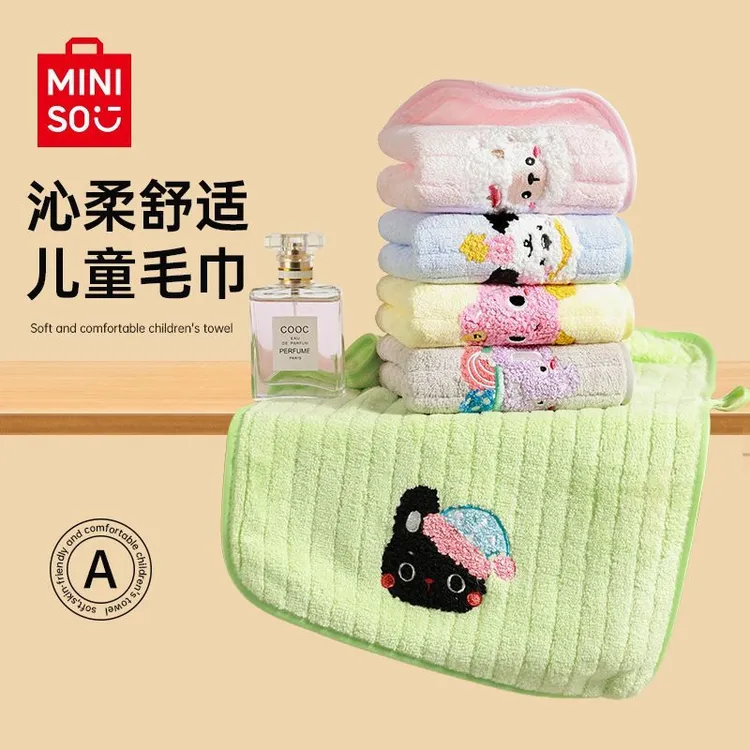 名创优品毛巾比纯棉吸水儿童方巾男女宝宝洗脸洗澡擦脸巾学生家用