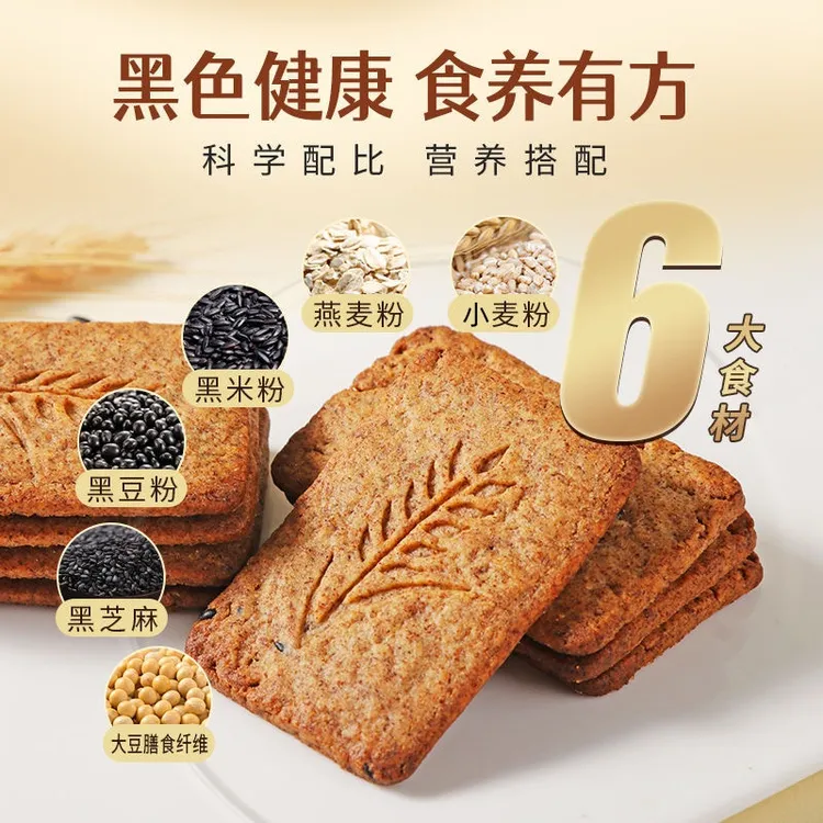 【真无糖】全麦粗粮饼干整箱独立包装无糖饼干五谷杂粮零食30包/盒