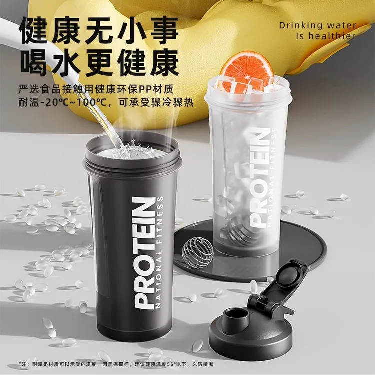带刻度摇摇杯健身运动水杯大容量男女生蛋白质粉奶昔冲泡搅拌杯子