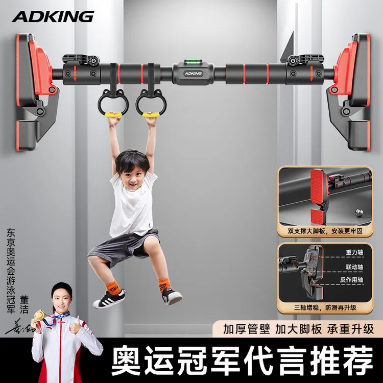 免打孔室内健身器材械家庭儿童运动吊环门上单杆引体向上家用单杠
