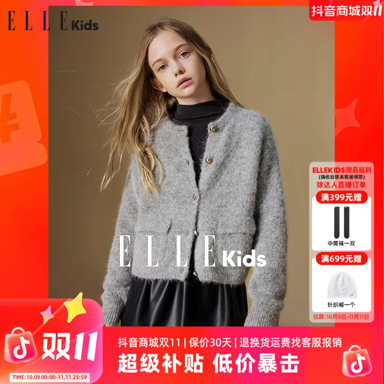 ELLE KIDS童装 羊驼毛针织开衫女童秋冬新大口袋百搭简约毛衣D1