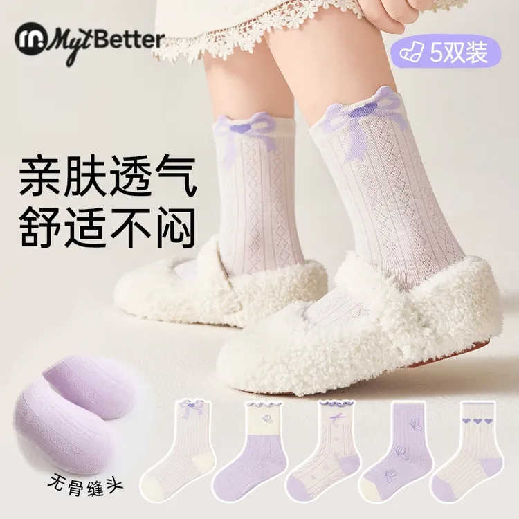 儿童袜子女童袜子3-12岁棉质A类抗菌消臭可爱女孩宝宝底筒棉童袜