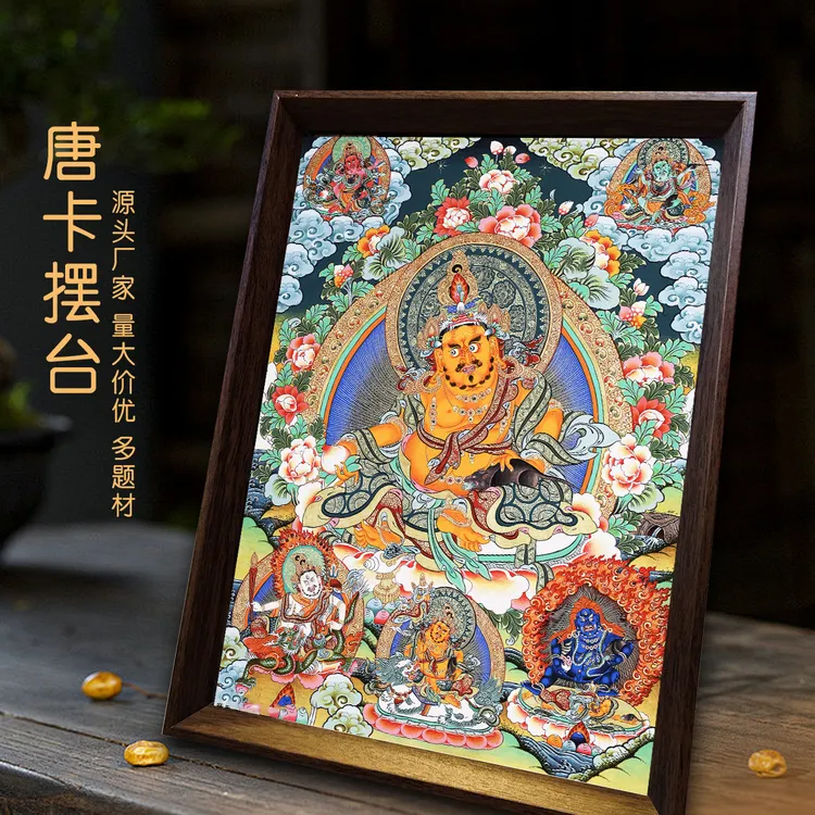 唐卡黄财神大黑天佛像挂画桌面摆台观音菩萨玄关装饰画唐卡摆台