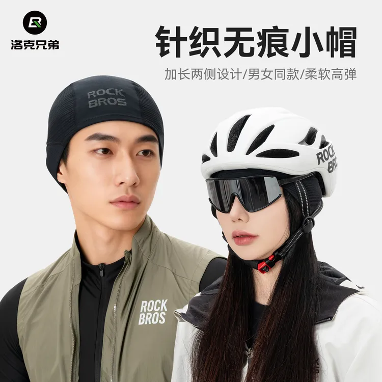 洛克兄弟针织骑行小帽保暖护耳头套户外运动自行车防风帽子秋冬季