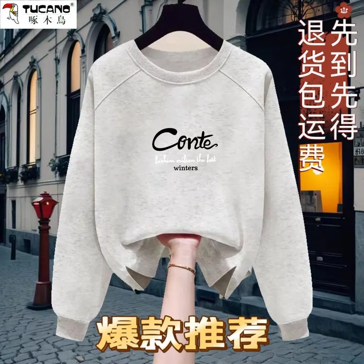 啄木鸟圆领卫衣女春秋新款宽松大码修身显瘦韩版长袖开叉休闲上衣