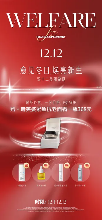 【双12活动】赫芙姿Herfuzzi逆时光紧致抗老霜