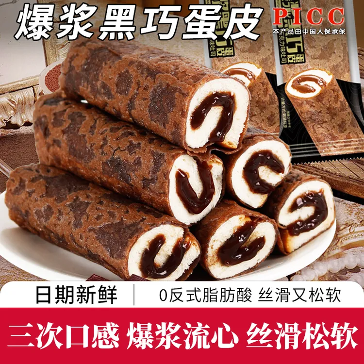 爆浆黑巧蛋皮巧克力夹心面包卷松软夹心面包整箱早餐代餐营养美味