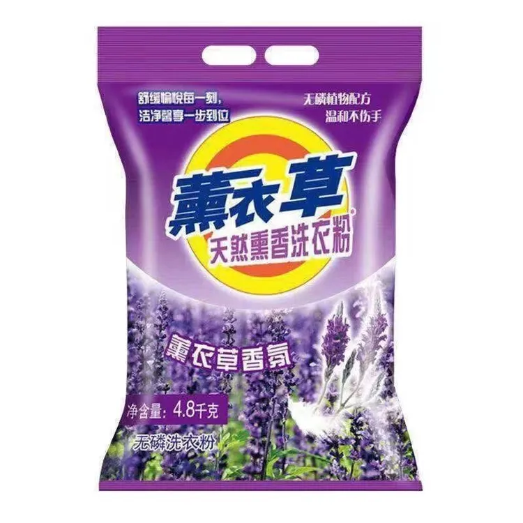 正品大袋薰衣草香洗衣粉10斤家用含皂粉精华超强去污9.6斤包邮