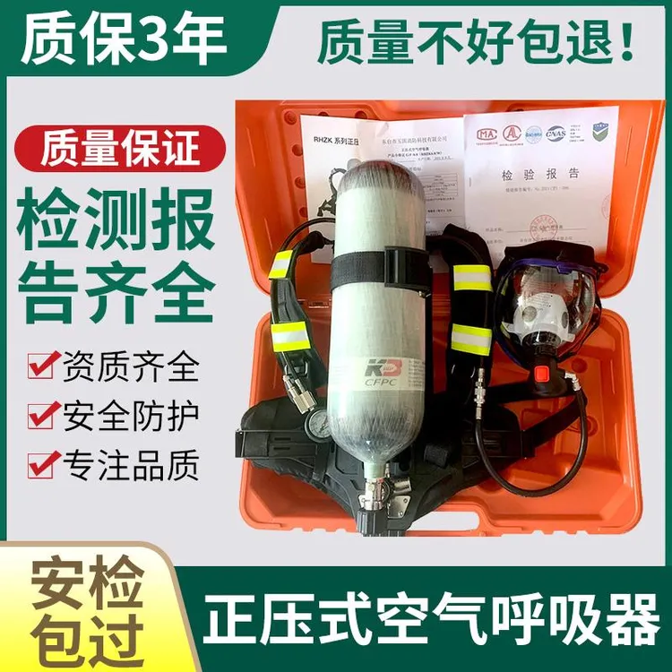 正压式空气呼吸器消防碳纤维增压气瓶RHZKF6.8/30防毒氧气烟罐