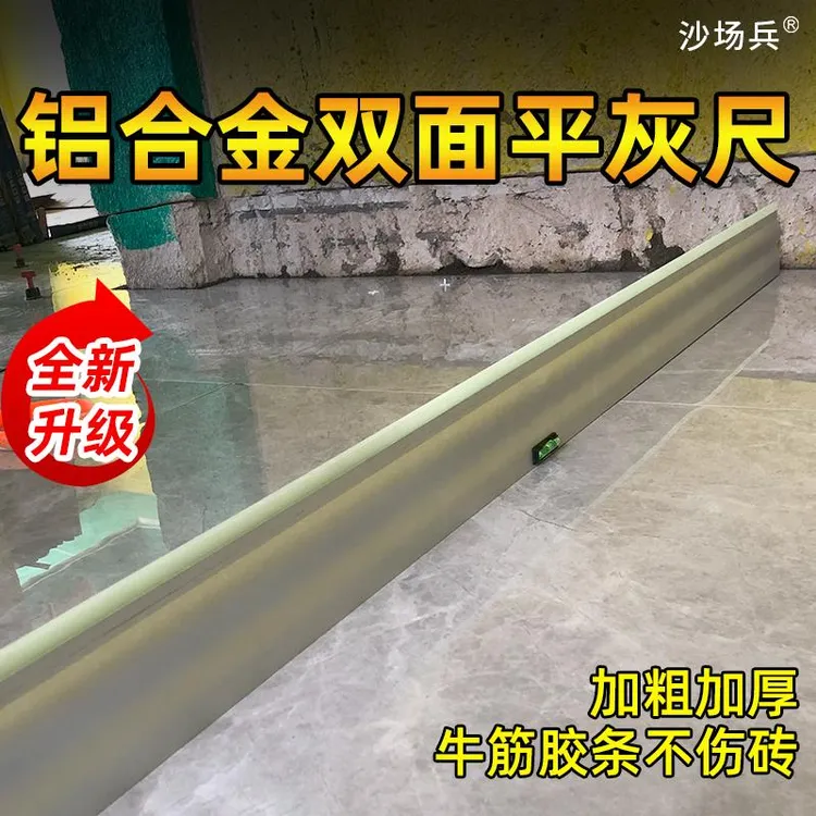 新款贴砖平灰水泥砂浆找平多功能刮尺铺砖靠尺厚泥瓦工工具