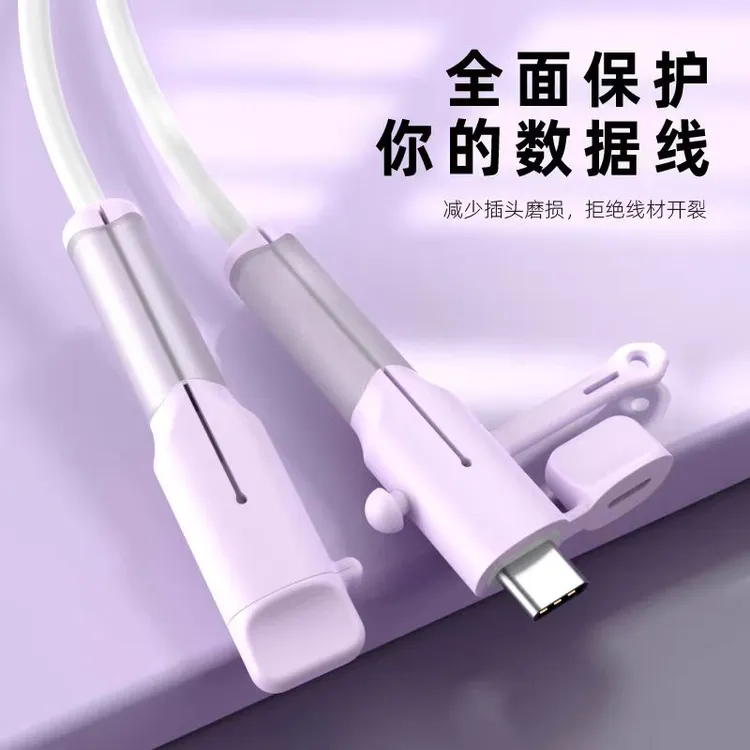 手机充电线保护套数据线防折断绕线器带扎带适用华为苹果安卓通用
