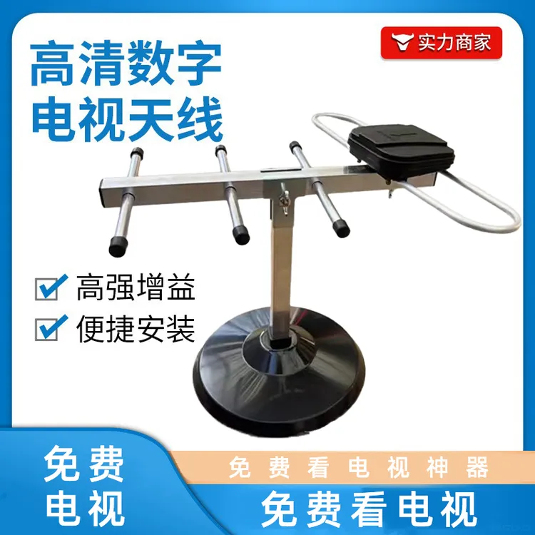 无需网络室内外地面波数字电视天线增强器20英里适用DTMB接收天线