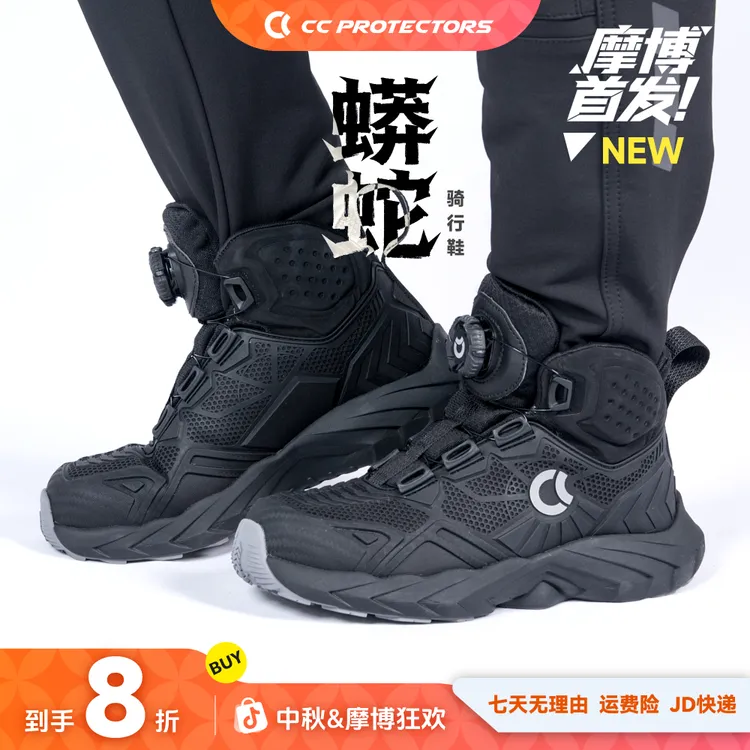 【摩博上新】CC蟒蛇摩托车骑行靴男机车骑行鞋防摔防滑四季耐磨舒适