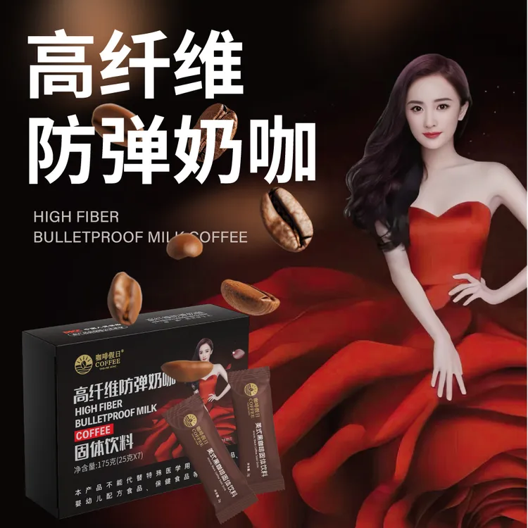 咖啡日记 高纤维防弹生酮奶咖代餐轻松饱腹阿拉比卡优选咖啡