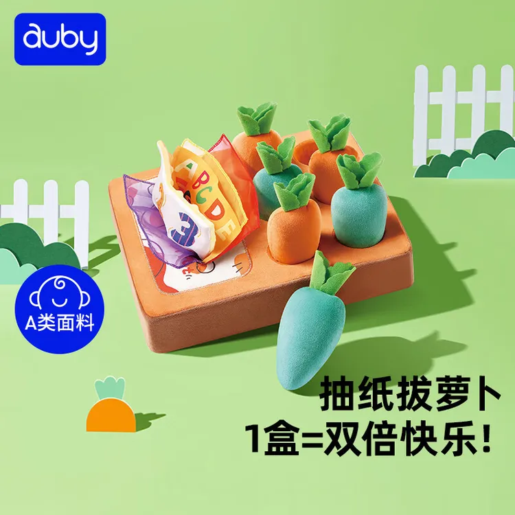 澳贝拔萝卜婴儿玩具可啃咬胡萝卜宝宝仿真抽纸撕不烂抽抽乐0一1岁
