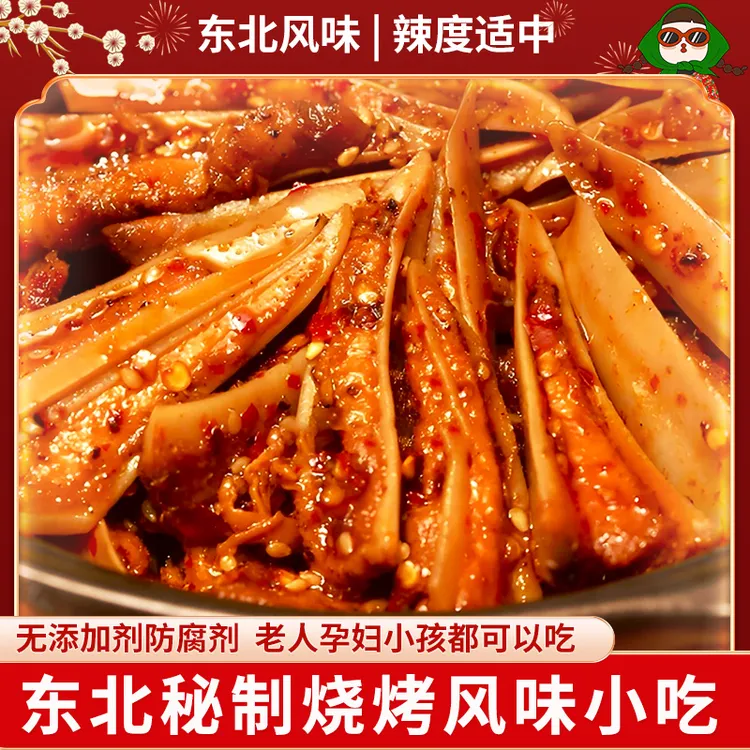 冷吃地道东北烧烤风味三角骨开袋即食软骨嘎嘣脆下酒菜