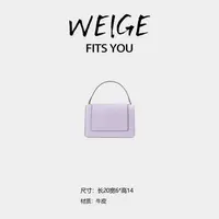 WEIGE【保保家翻盖包】牛皮手提单肩腋下斜跨包BV6003-罗兰紫