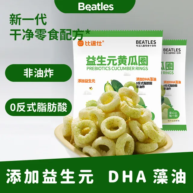 比逗仕益生元黄瓜圈非油炸泡芙甜甜圈添加DHA藻油儿童休闲小零食