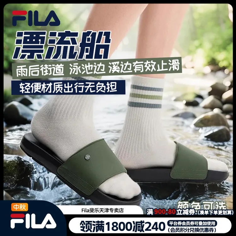 【一秒入夏凉鞋】FILA斐乐男女出游防滑轻便踏水外穿漂流船二代拖鞋