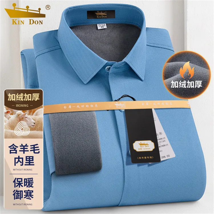 金盾保暖商务休闲夹层保暖衬衫商务保暖御寒加绒加厚男士服装