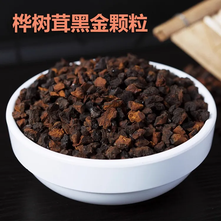 桦树茸黑金颗粒250g克桦褐孔菌正品桦茸黑色表皮养生滋补泡水喝