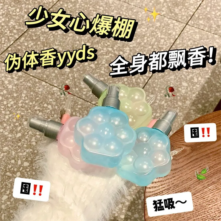 【正品】✅猫咪猫爪香水茉莉玫瑰衣物香氛除味喷雾男女士淡香