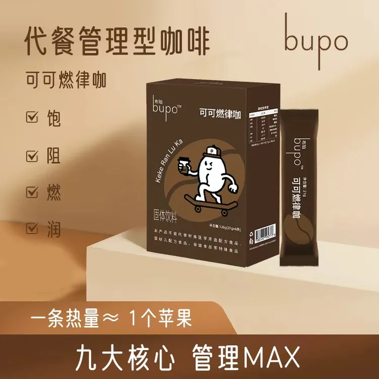 bupo可可燃律咖饱腹助燃阻碳润排生酮代餐防弹绿咖白芸豆升级版