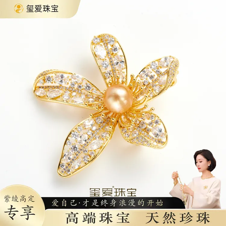 【紫绫定制ZL-73024】气质时尚百搭 海水金珠胸针 轻奢优雅简约精致
