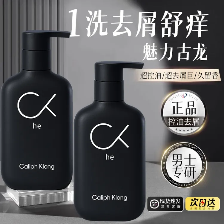 【官方正品】古龙香洗发水男士专用去屑止痒控油清爽蓬松除螨洗头膏