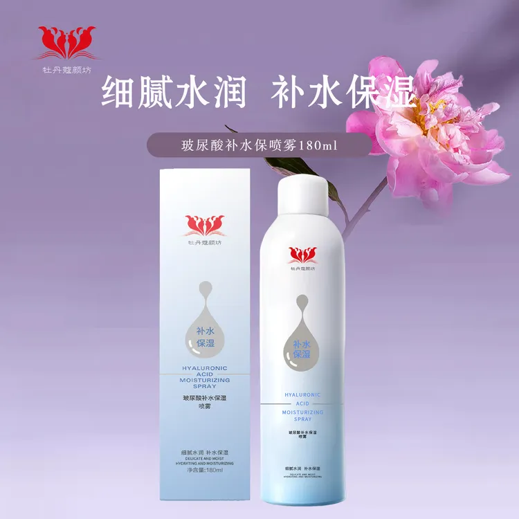 牡丹蔻颜坊玻尿酸补水保湿喷雾180ml*1瓶