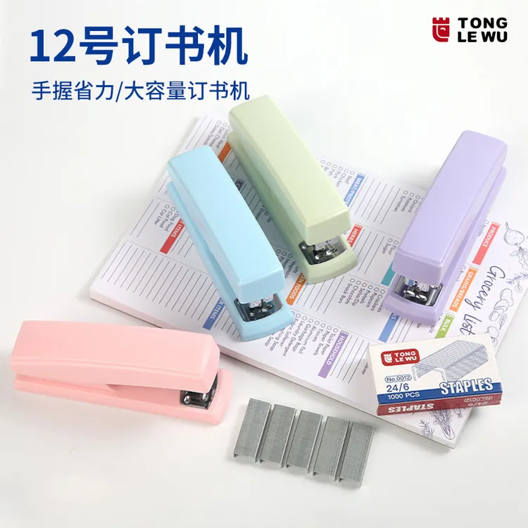 12号订书机马卡龙色家用学生订书器办公装订机装订办公用品现货批
