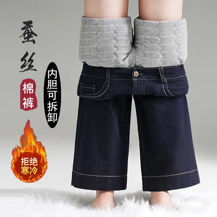 可拆卸蚕丝棉裤女新款冬季外穿小个子高腰加绒显瘦保暖直筒牛仔裤
