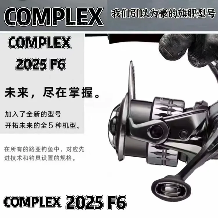 25国产新款complex f6 f4路亚轮海钓轮10颗轴承防海水远投纺车轮