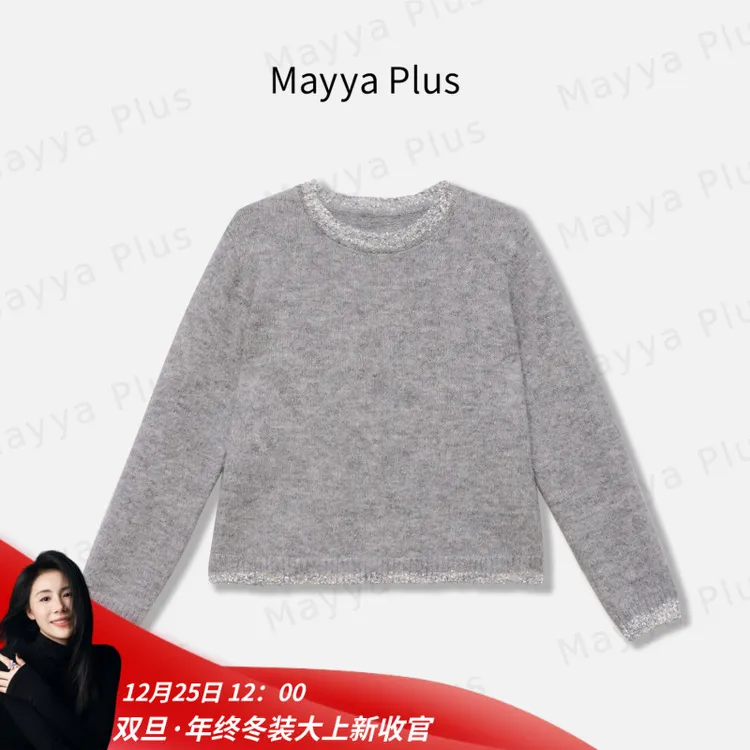 【织星】Mayya Plus麦芽定制秋季气质显瘦流光风针织衫毛衣32546082