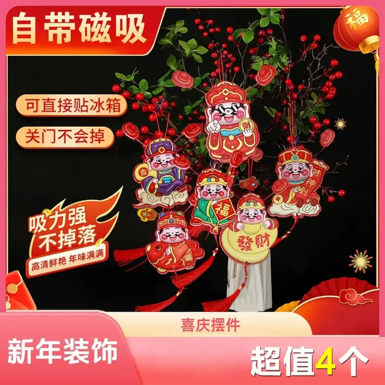【4个装】2026年新款喜庆新年马年财神爷磁吸立体摆件新春款式随机④商品图