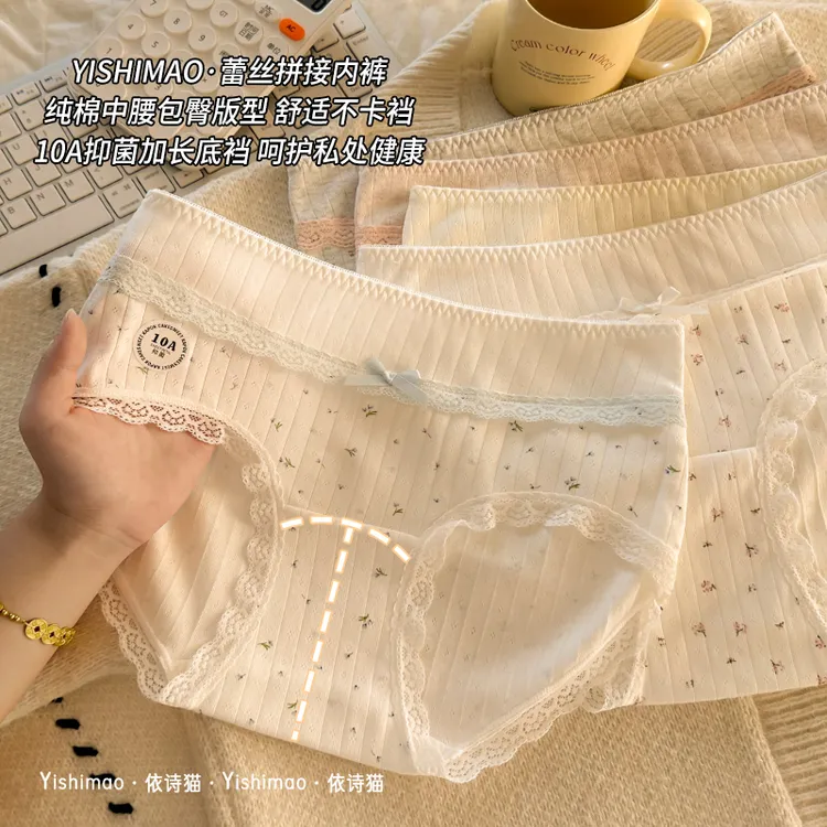 5条印花内裤女生10A加长棉裆2025新款蕾丝边中腰包臀女士短裤头