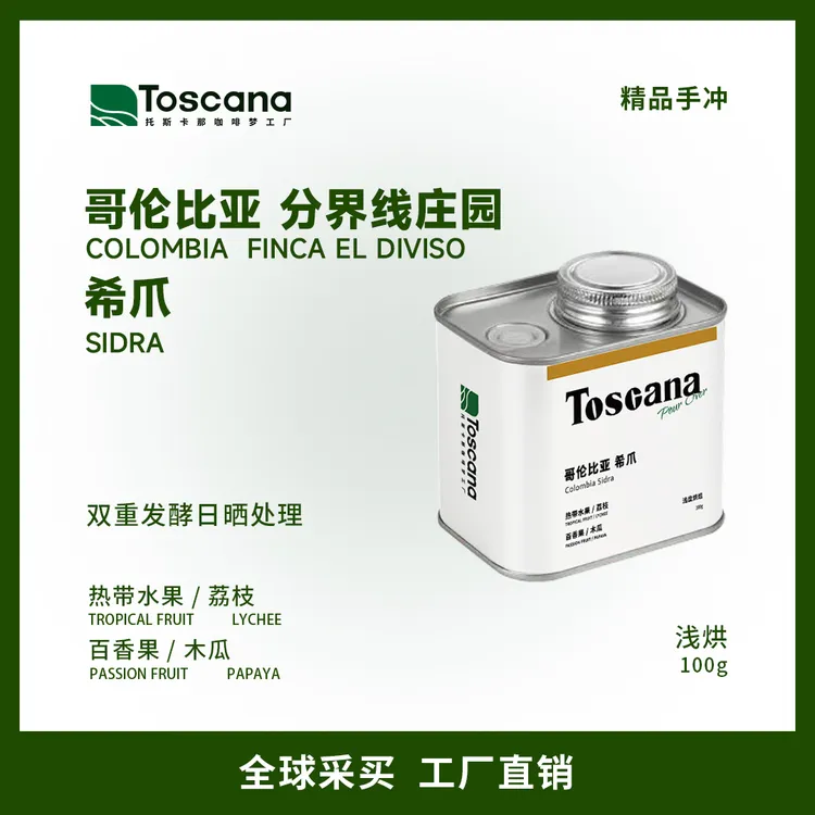 【精品手冲】哥伦比亚 希爪 精品手冲咖啡豆