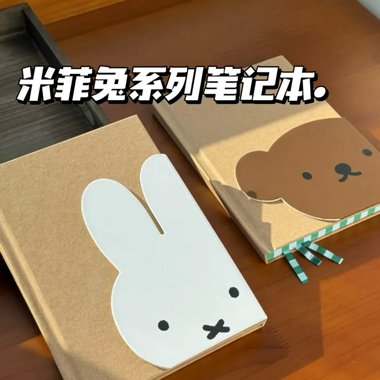 可爱米菲b6硬壳笔记本牛皮纸高颜值学生手账本加厚横线日记本子