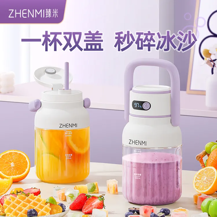 【活动】臻米12刀头榨汁机数显可碎冰双盖榨汁桶水果榨汁杯大容量