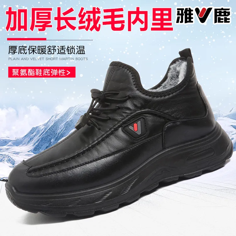 【雅鹿】2025冬季加绒加厚耐磨时尚运动鞋休闲中老年爸爸鞋保暖棉鞋