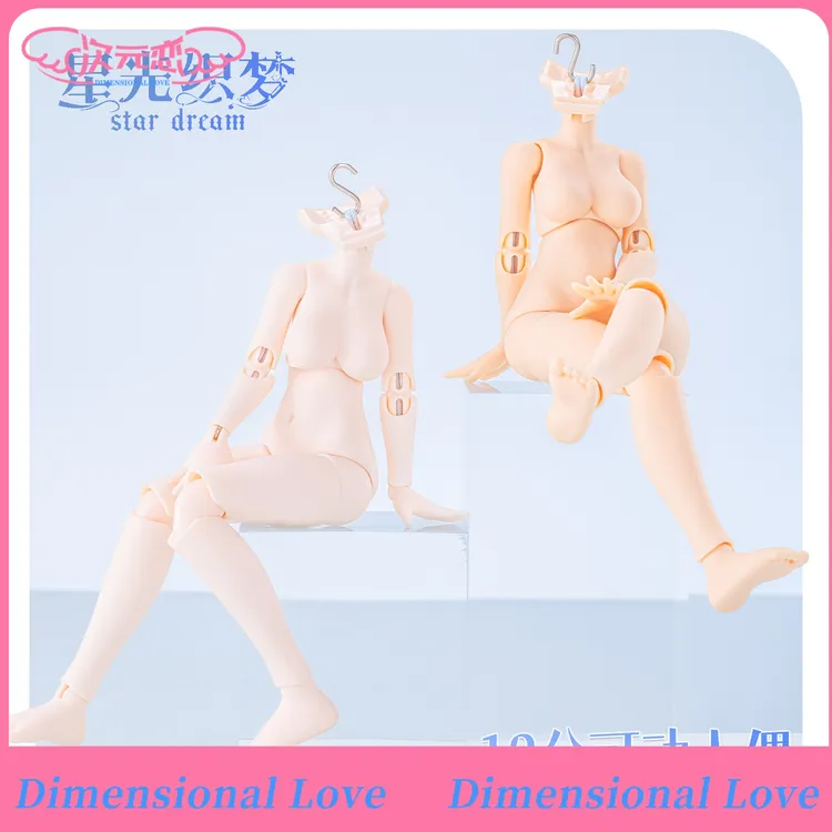 次元恋星光织梦十二分bjd可动人偶通用素体12分bjd素体