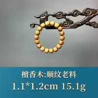 艺守51132 顺纹老料 檀香木