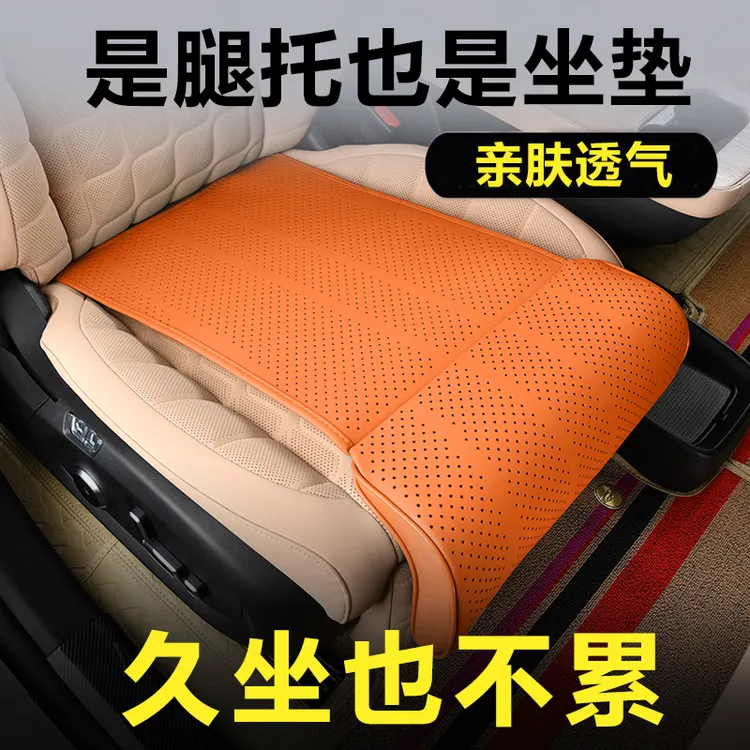 高级感汽车主副驾腿托坐垫延长支撑超薄透气四季通用座椅垫