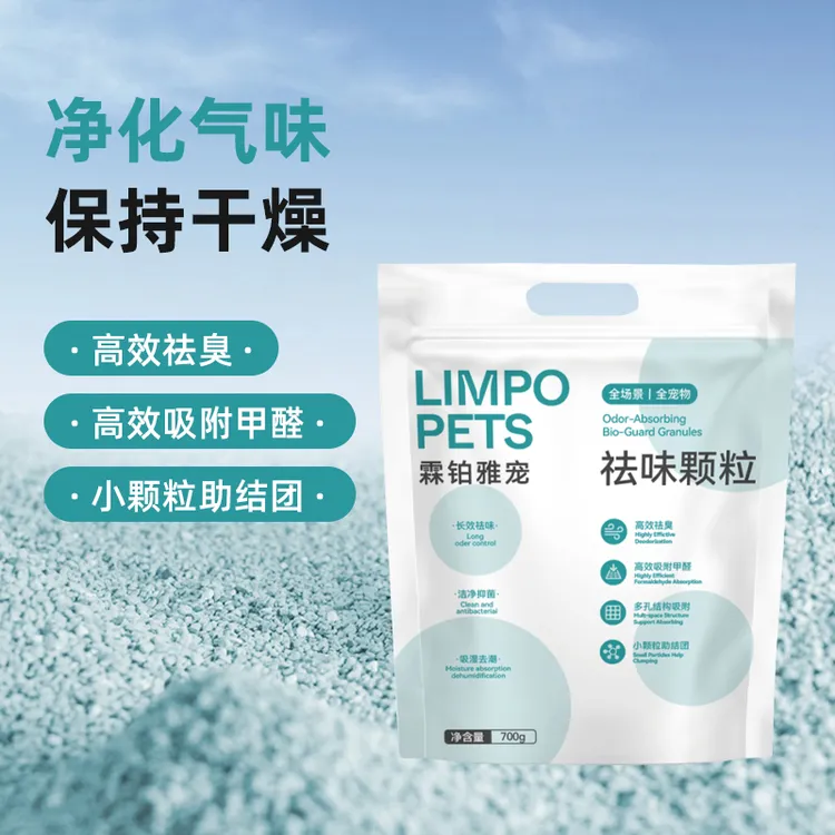猫砂祛味天然颗粒霖铂雅宠除臭湿强效去尿味小颗粒助结团专用伴侣