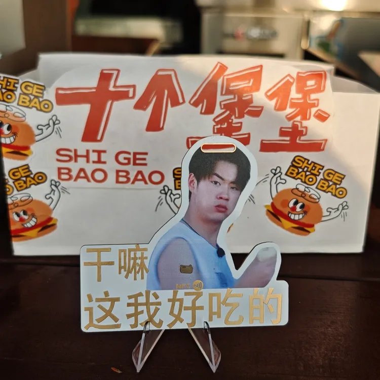 陈少熙干嘛我的小书包/好吃的十个勤天NFC立牌行李牌