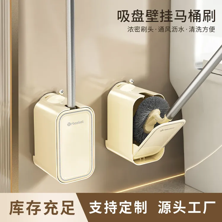 吸盘马桶刷家用无死角2026新款高级感清洁刷卫生间壁挂式厕所刷子